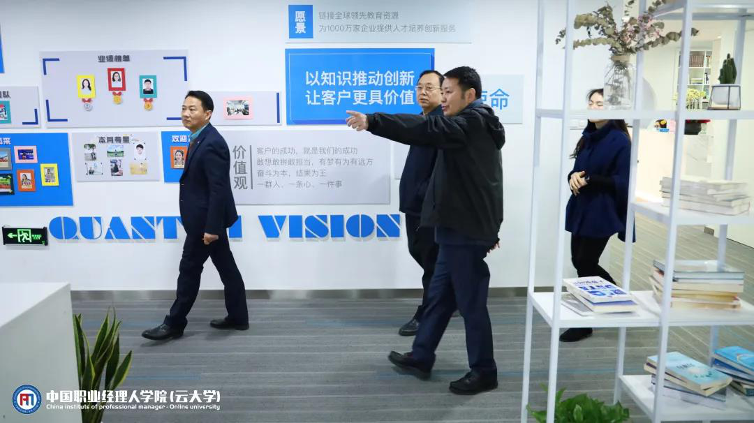 职业经理人,中国职业经理人,量子教育
