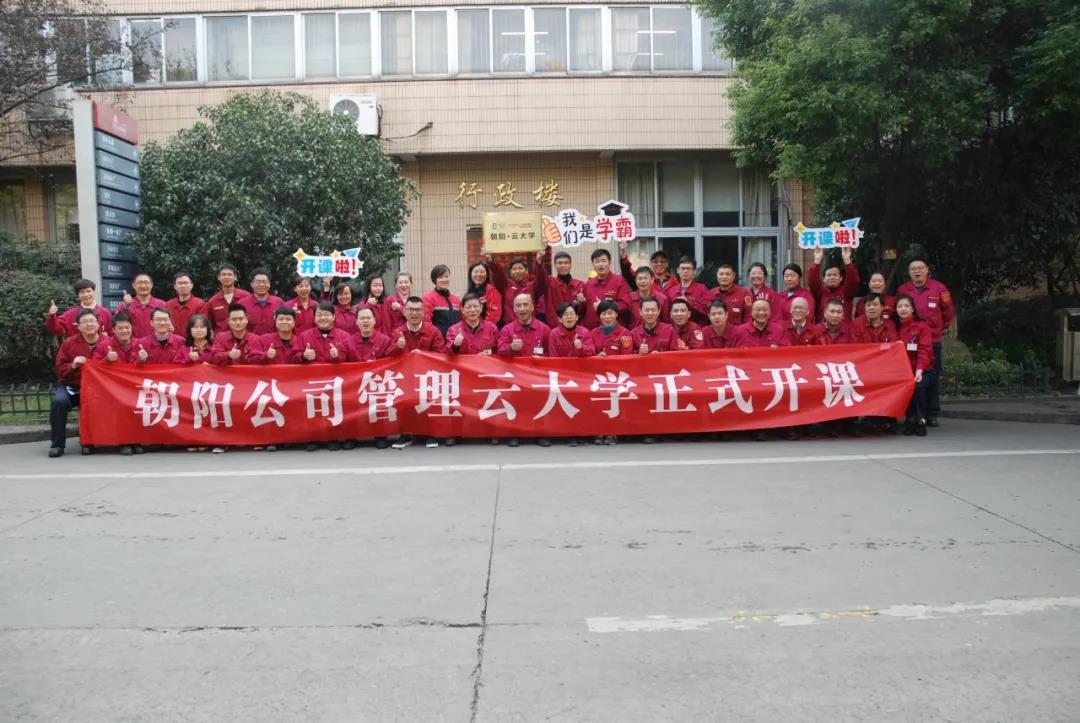 云大学,企业大学