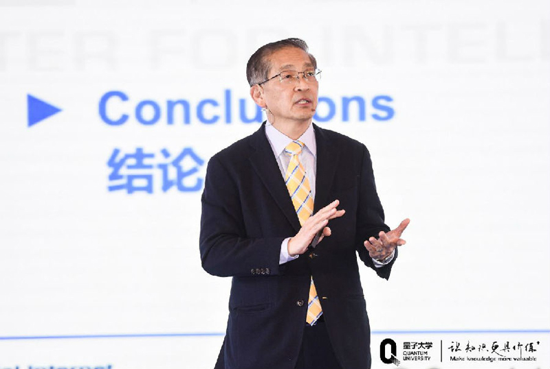 量子教育,高峰论坛