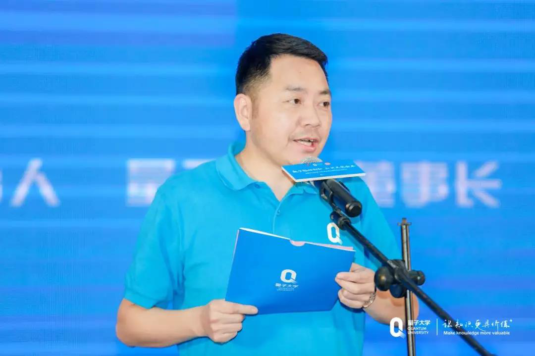 量子教育,人才培养