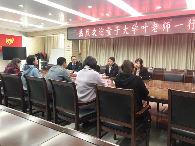 量子教育,企业人才培养