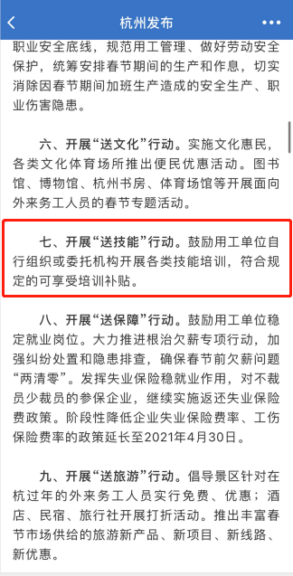 企业员工,技能提升,技能补贴