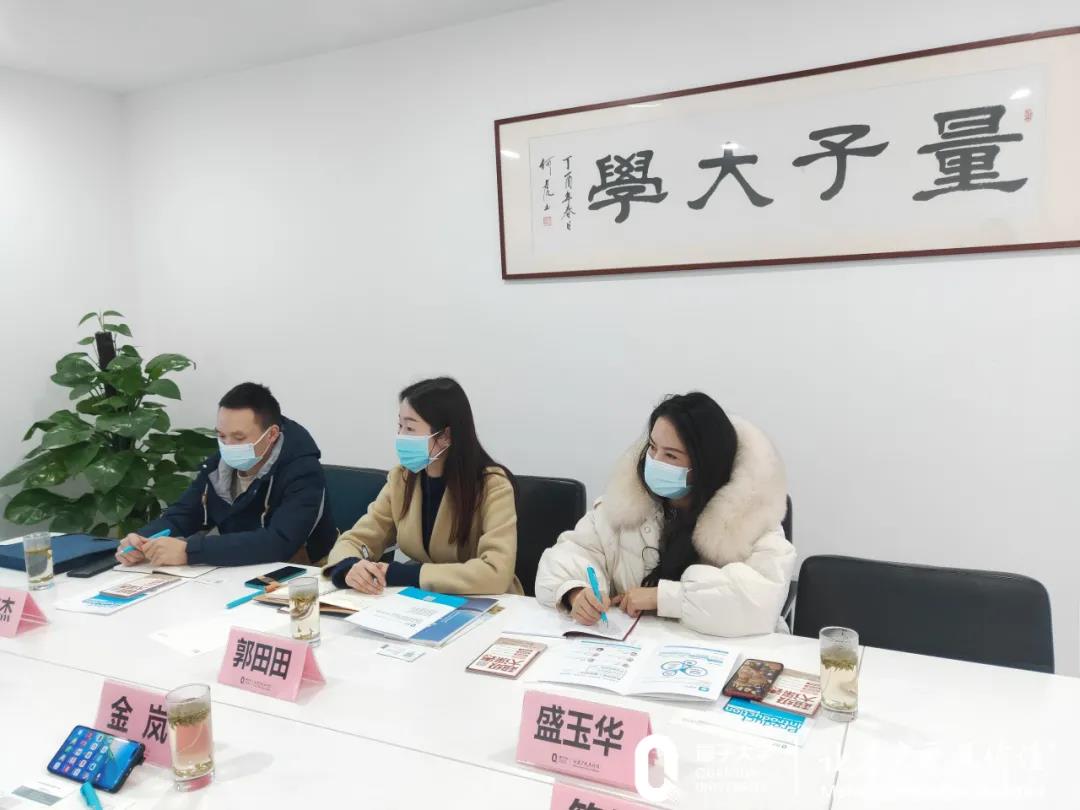 量子教育,企业培训