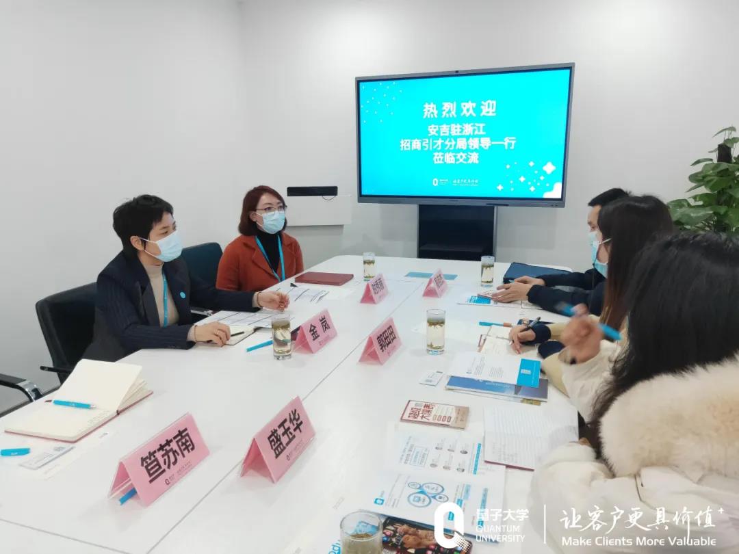 量子教育,企业培训