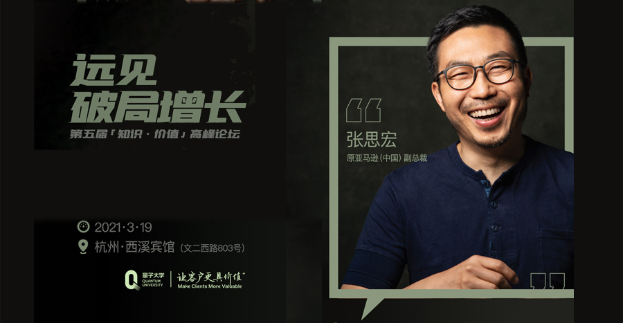 亚马逊,张思宏,企业增长