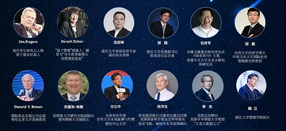 量子教育,高峰论坛,企业