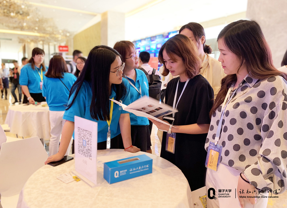 量子教育,企业培训