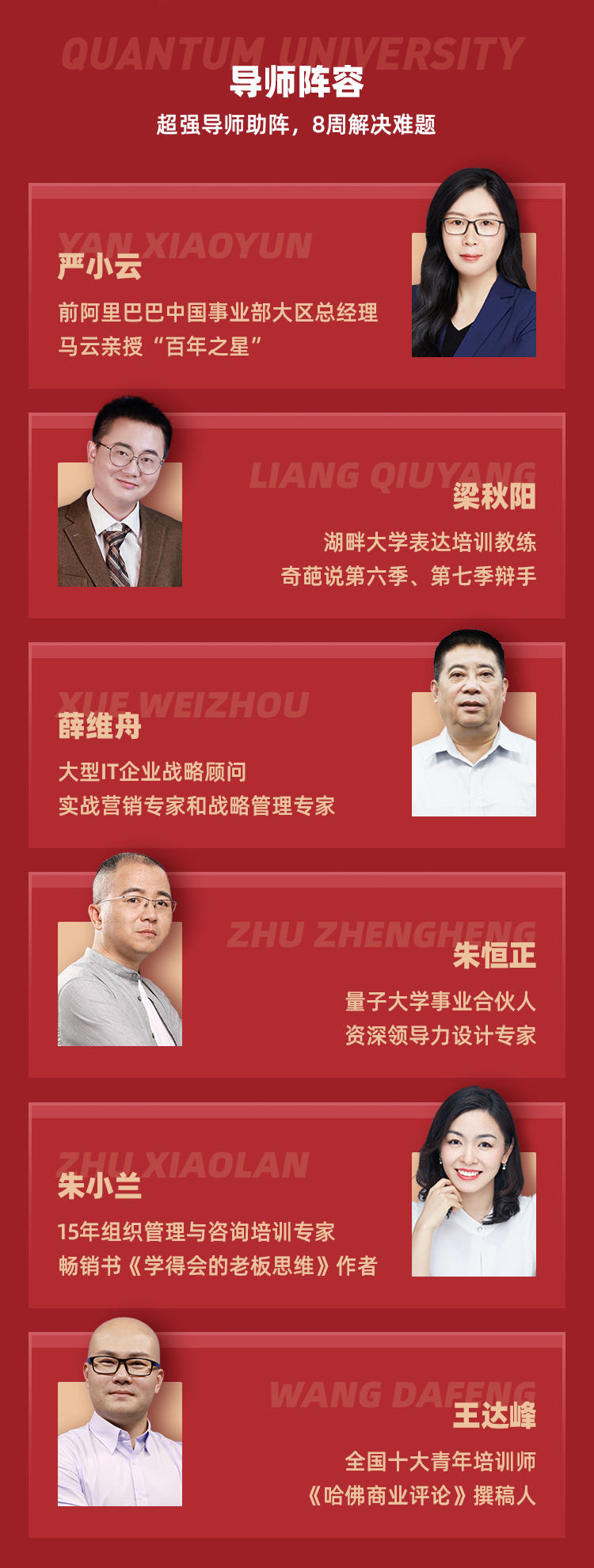 量子教育,管理,企业管理,新晋管理者