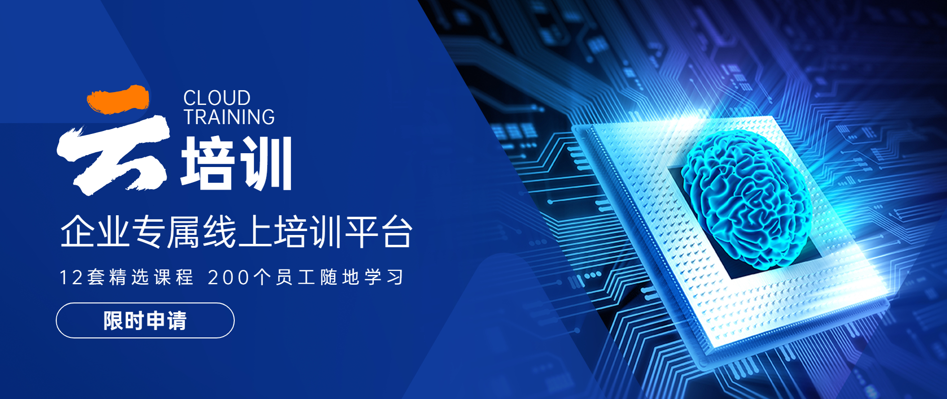 民企大学,商学院,线上大学