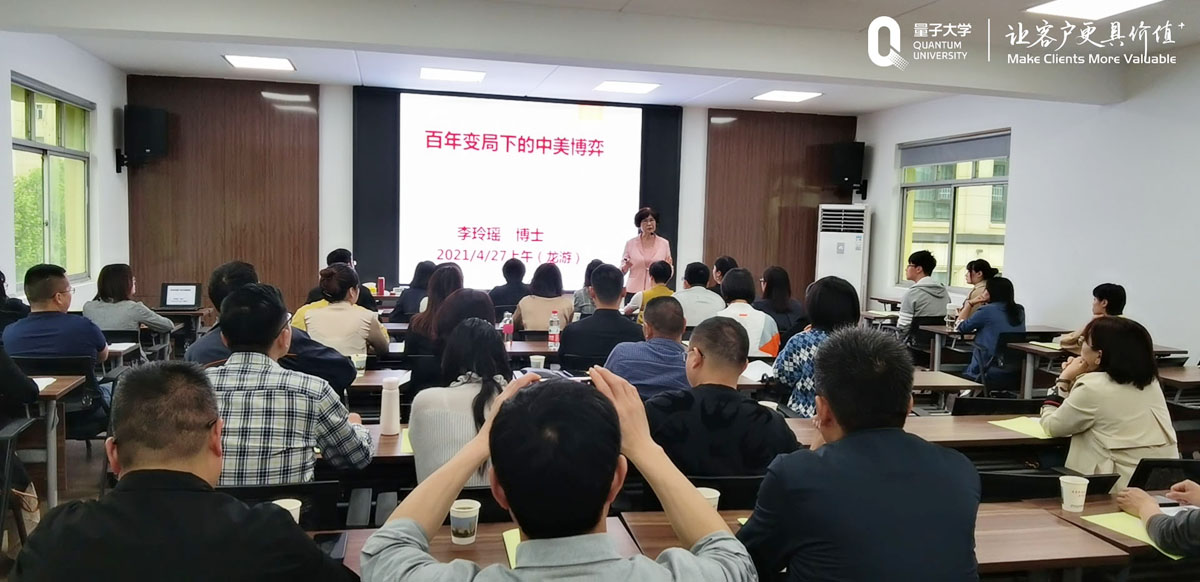 职业经理人,量子教育,企业管理,线上平台