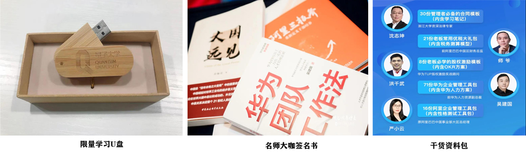 量子教育,企业培训,数字化转型,企业大学