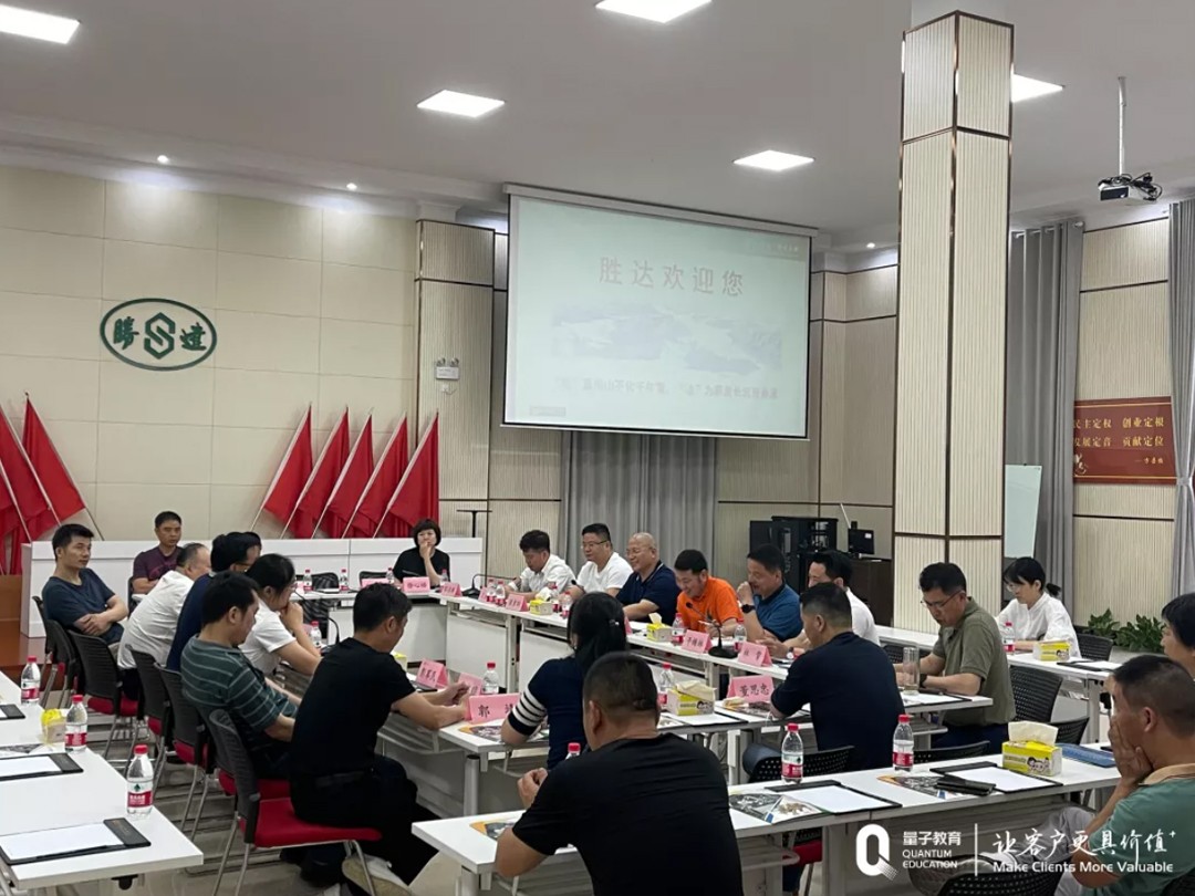 企业家培训,量子星,创始班,大胜达,量子教育