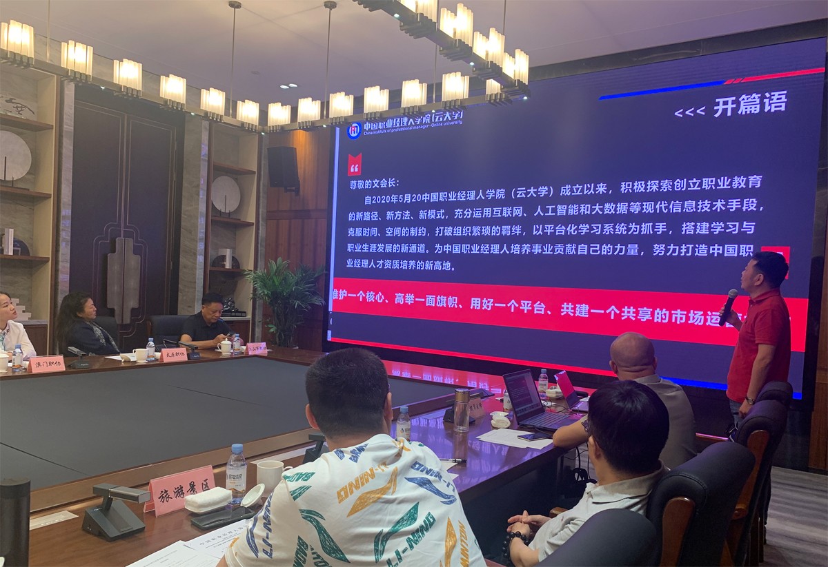 职业经理人,中国职业经理人