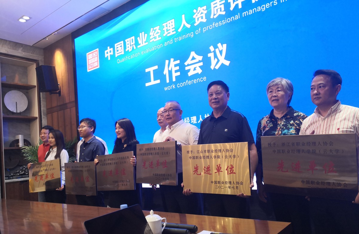 职业经理人,中国职业经理人