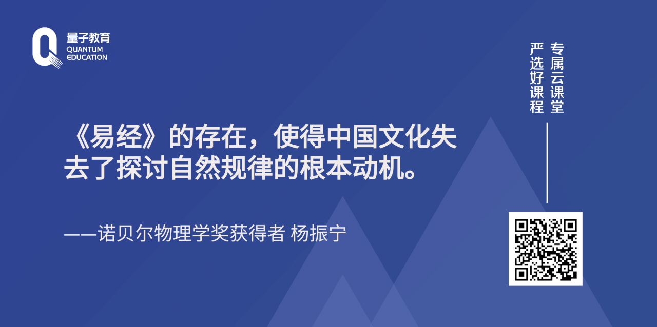科学,张双南,易经,杨振宁