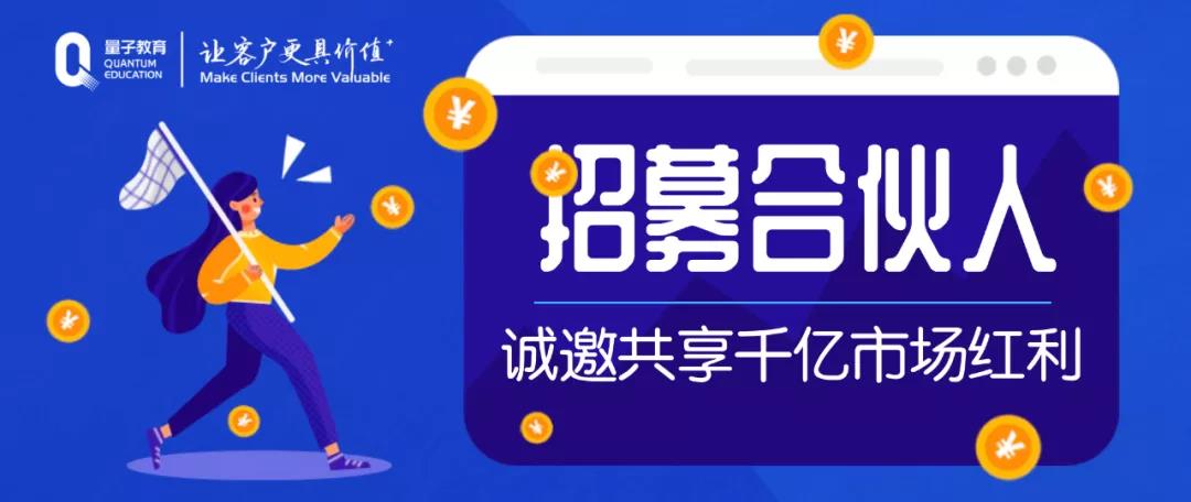 招商加盟,企业培训,企业培训平台