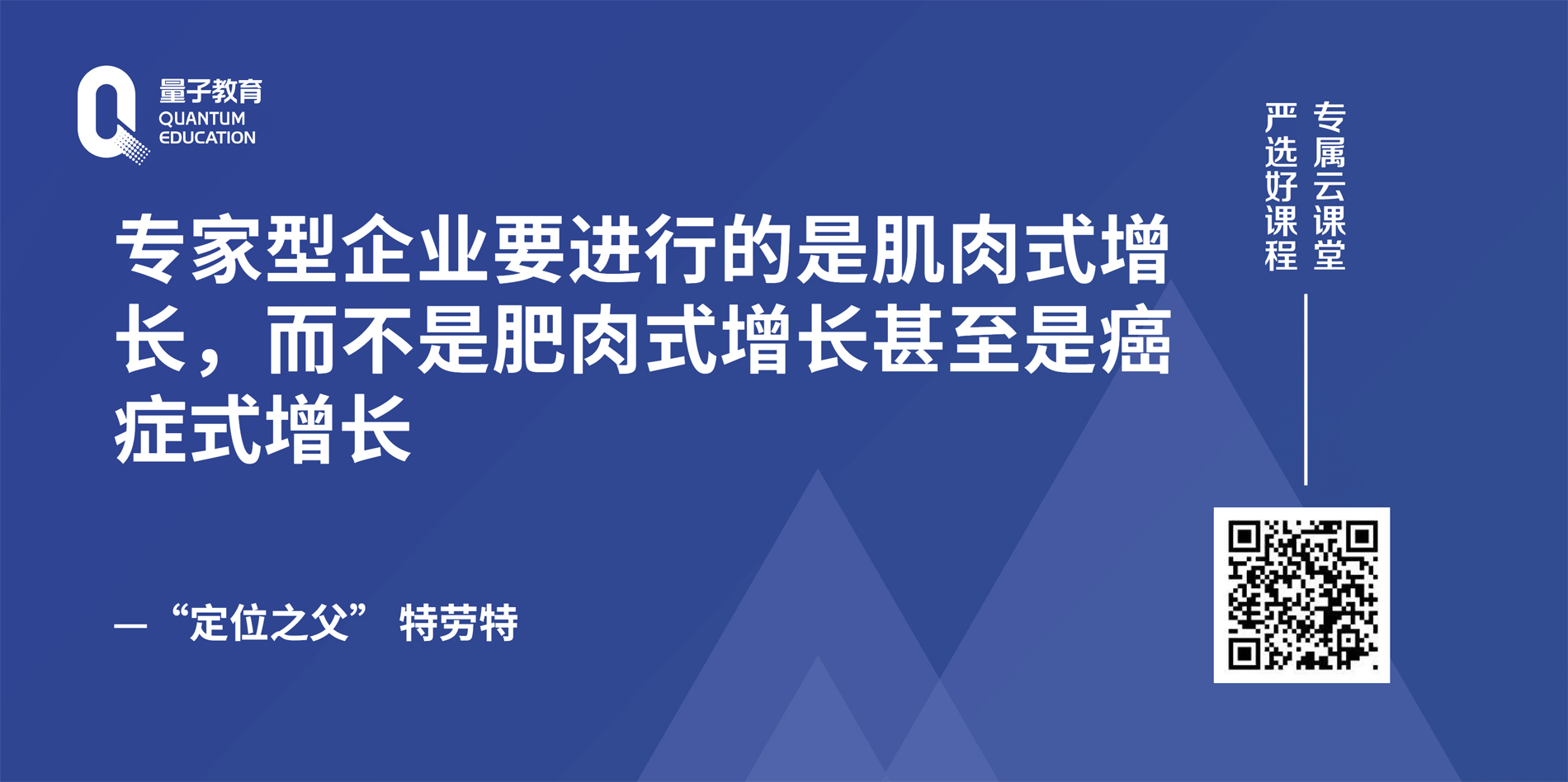 企业管理课程,聚焦战略
