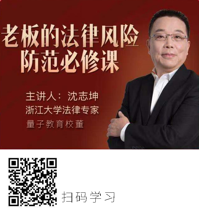 沈志坤律师,非法集资,股权