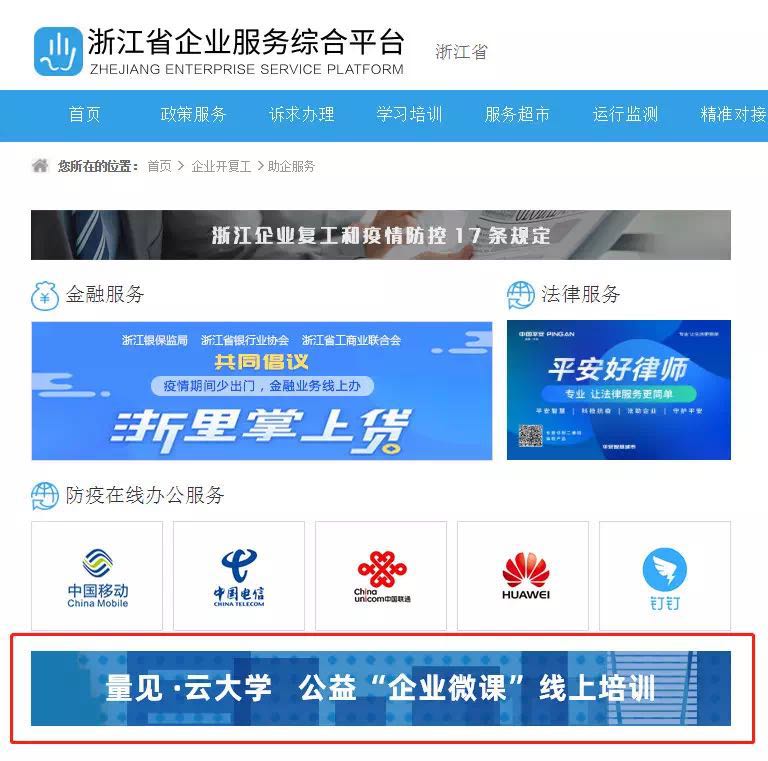 量子教育,疫情防控