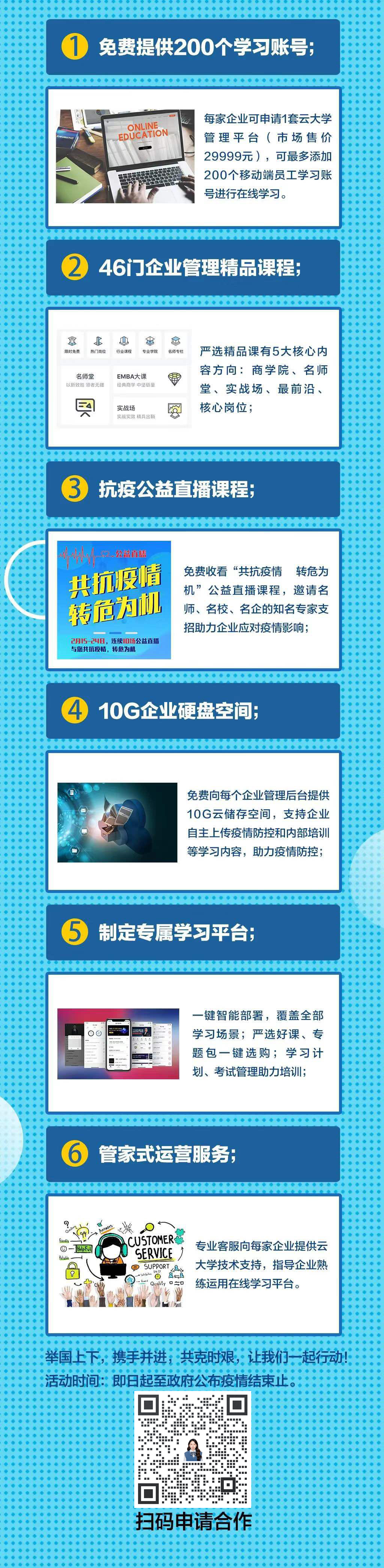 量子教育,疫情防控