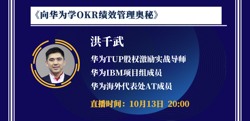 直播分享,量子教育,华为,阿里,拼多多