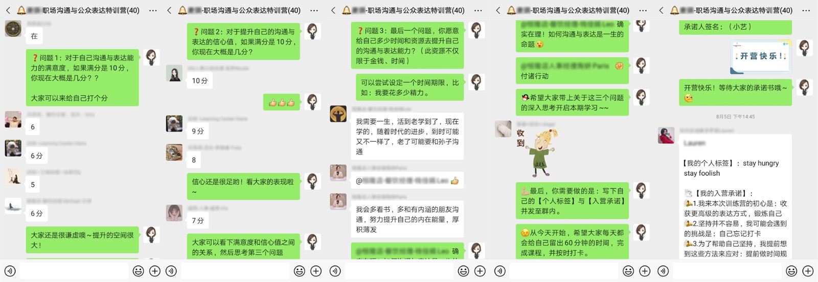 企业培训训练营,职场沟通,线上学习