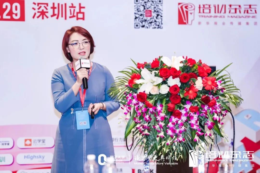 量子教育,企业培训,数字化转型,在线学习