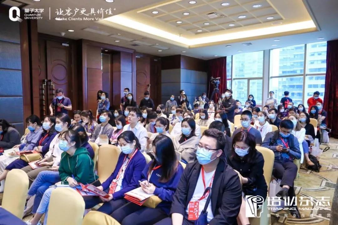 量子教育,企业培训,数字化转型,在线学习