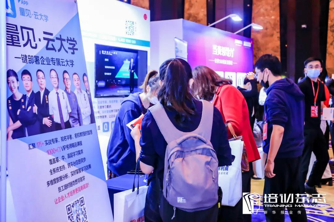 量子教育,企业培训,数字化转型,在线学习