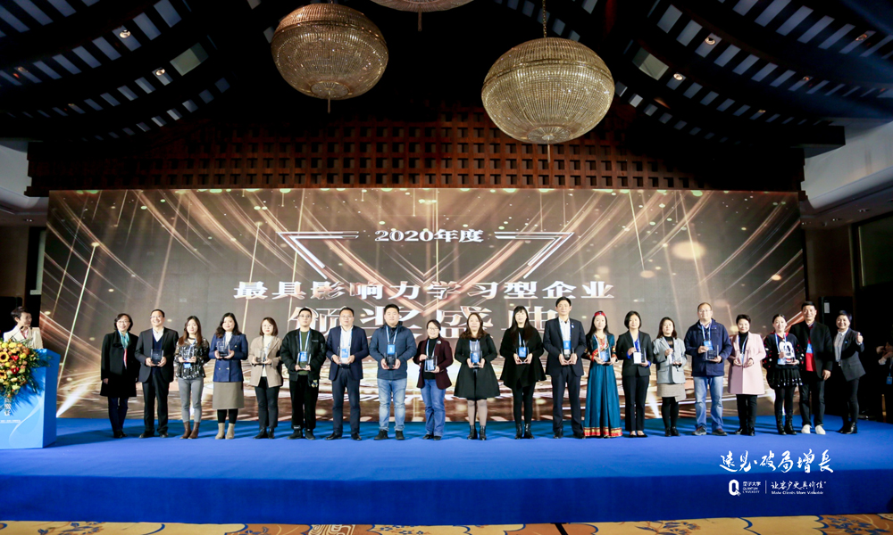 量子教育,高峰论坛