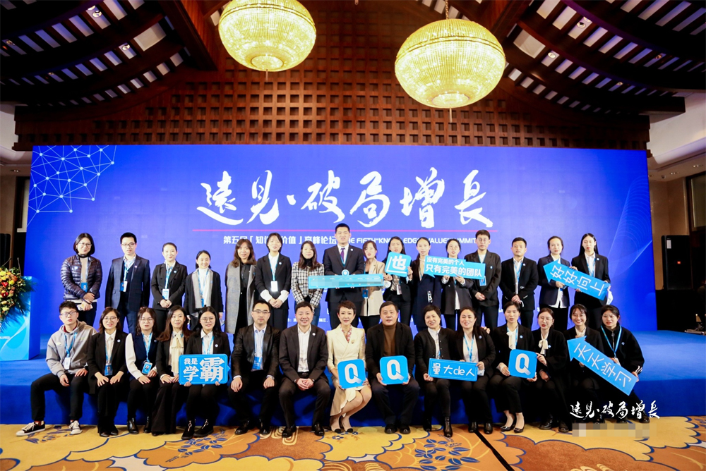 量子教育,高峰论坛