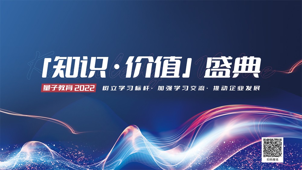 共同富裕,监督管理局,高质量发展,量子教育