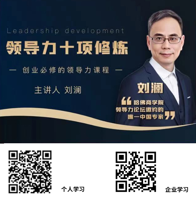 刘澜,领导者,讲故事,量子教育