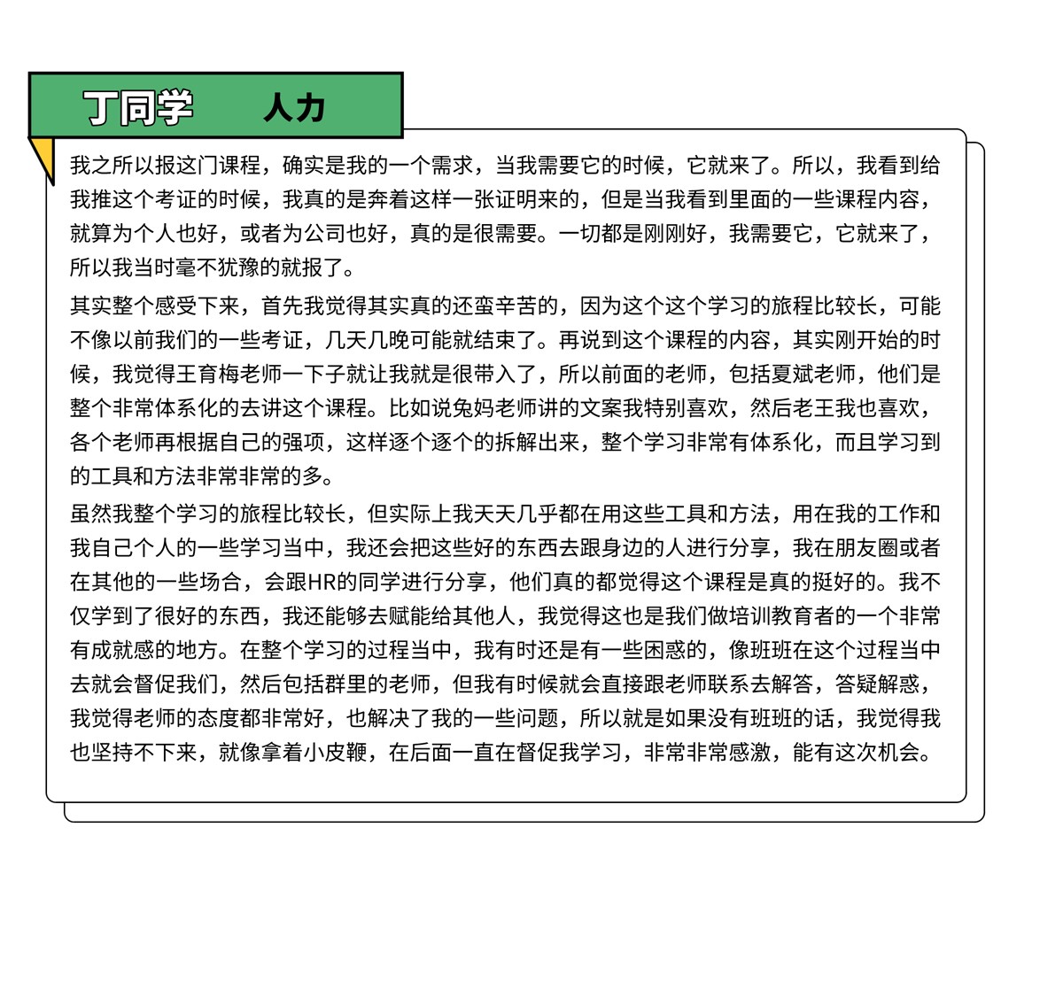 数字化学习,数字化转型,新媒体,数字化运营,运营
