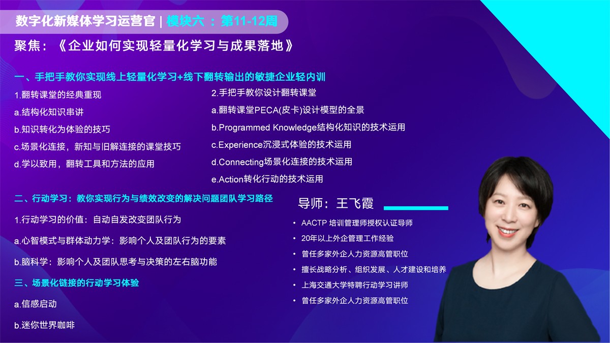 数字化学习,数字化转型,新媒体,数字化运营,运营