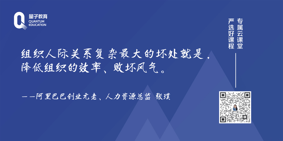 阿里,企业文化,线上学习课程,张璞