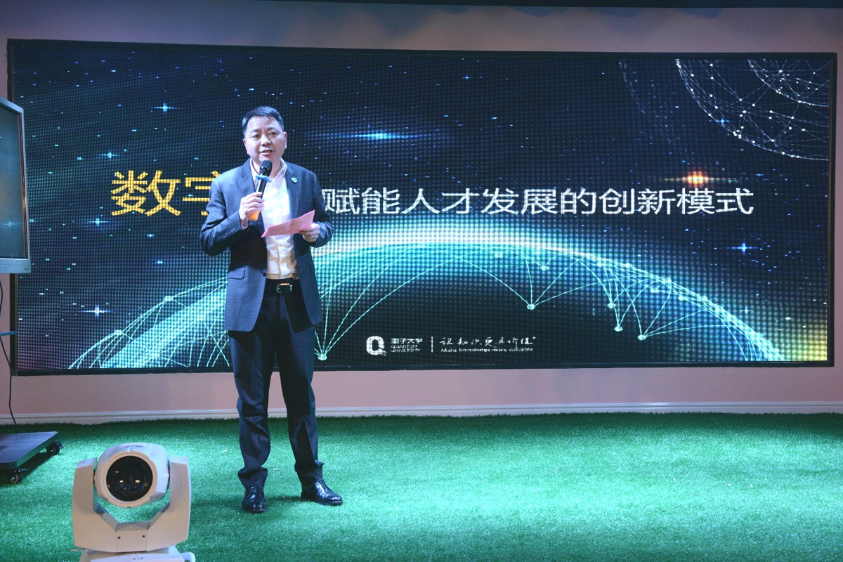 量子教育,人才培养,叶祺仁,人力资源