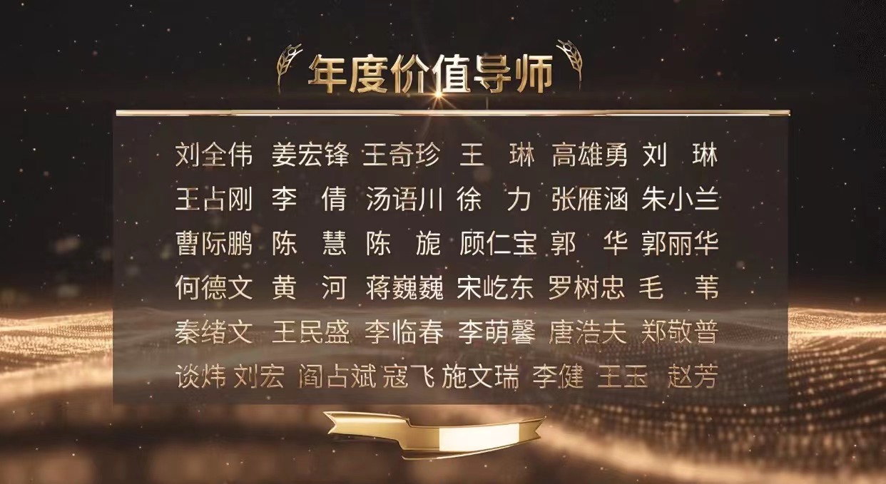 名师,知识付费,量子教育