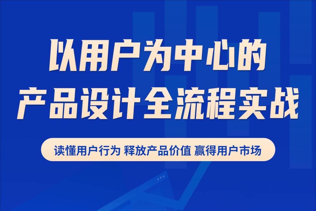 企业内训课程,产品设计,陈博