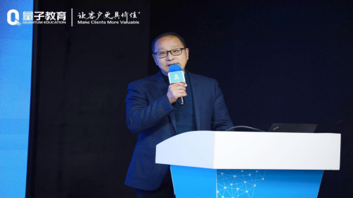 量子教育 量子教育