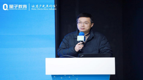 量子教育 量子教育