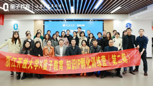 量子教育 量子教育