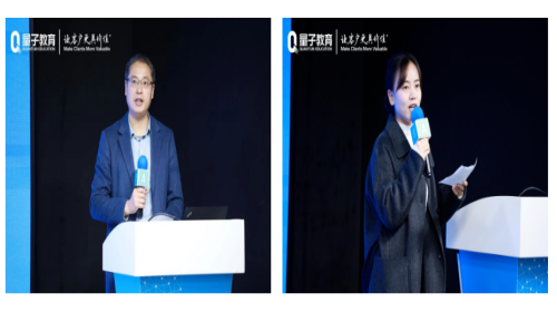 量子教育 量子教育