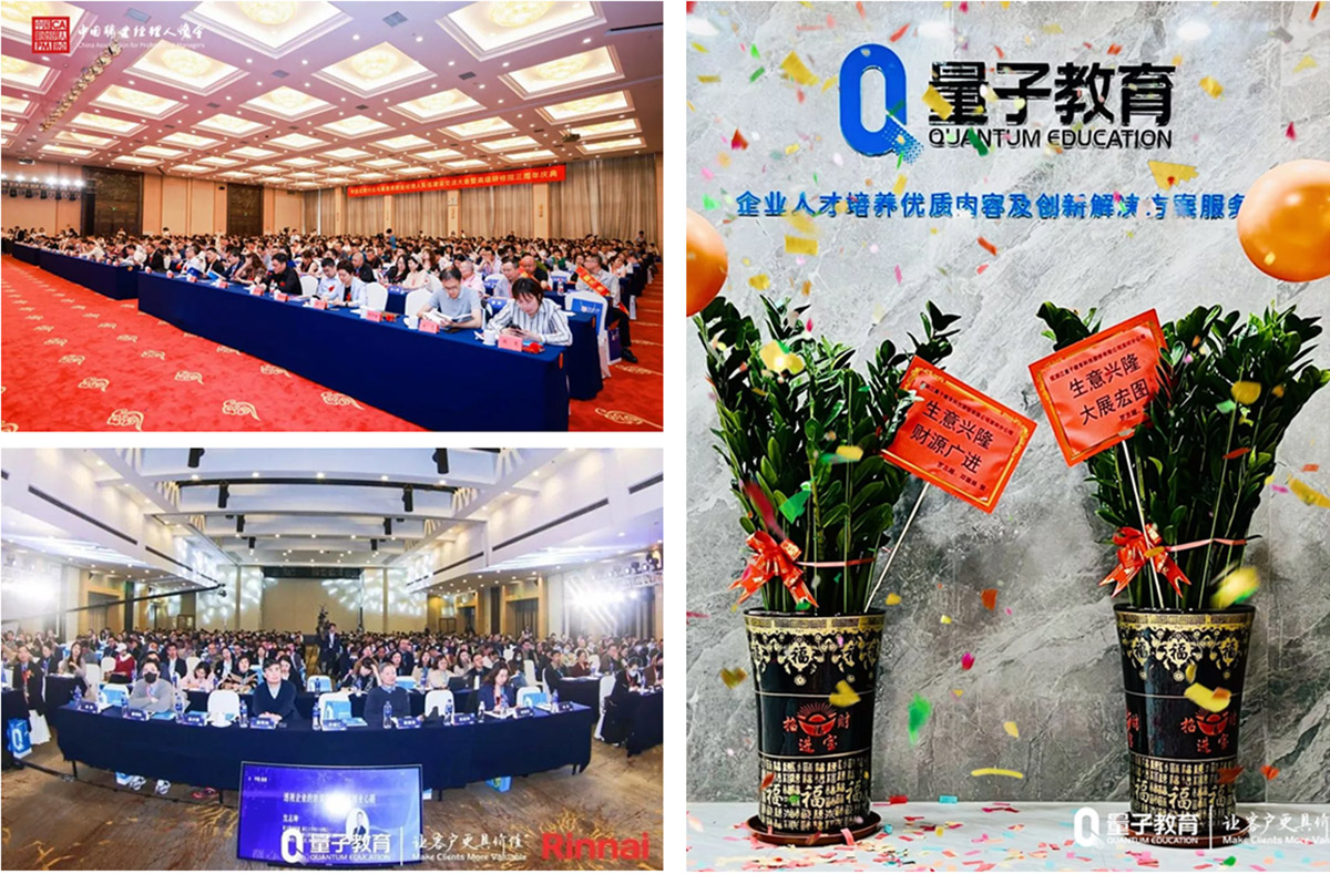 一封家书,量子教育请您亲启 量子教育、人才培养、创新解决方案、企业发展