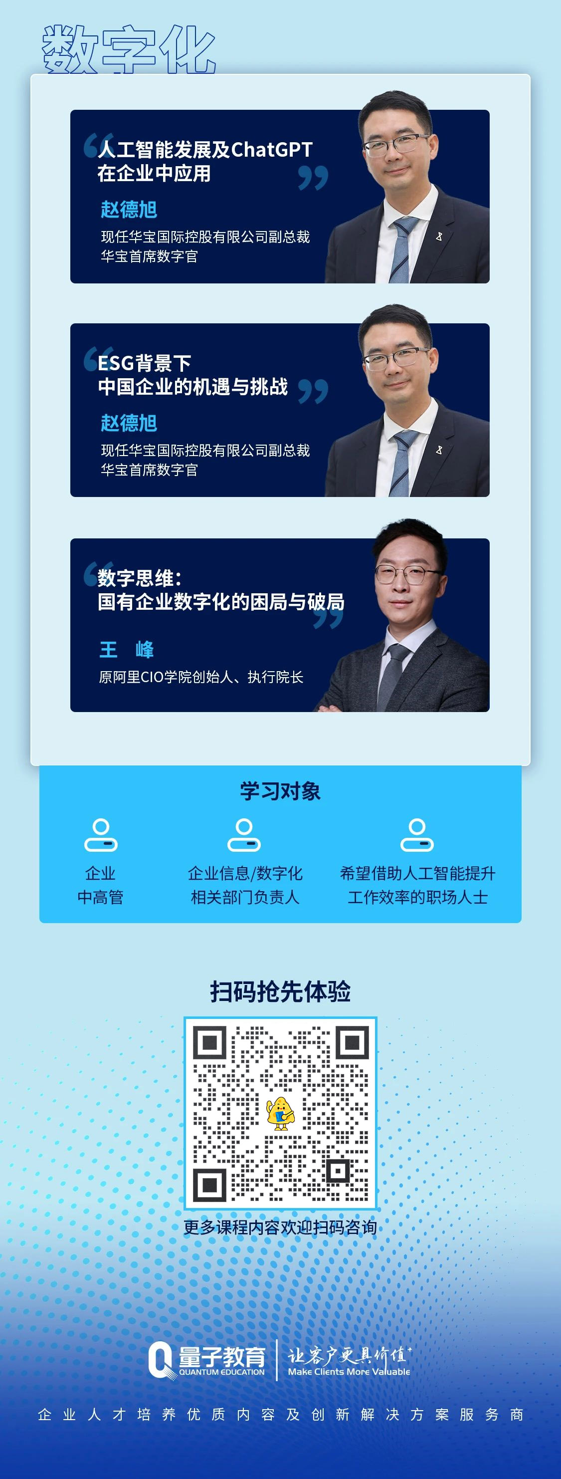 量子教育,管理,经济,数字化