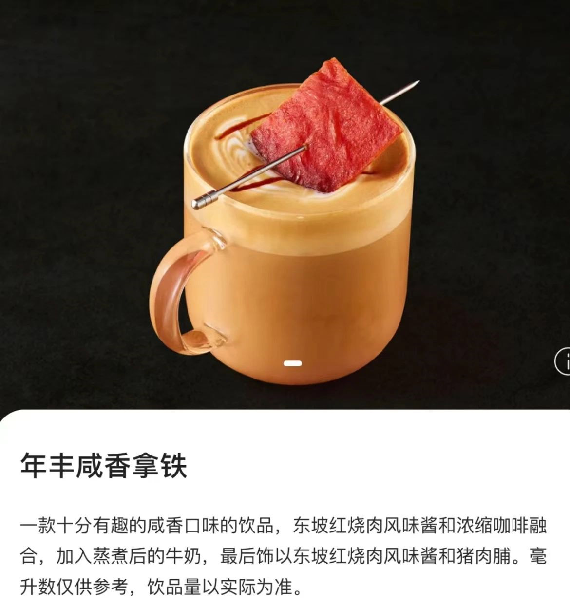 星巴克,产品创新,营销策略