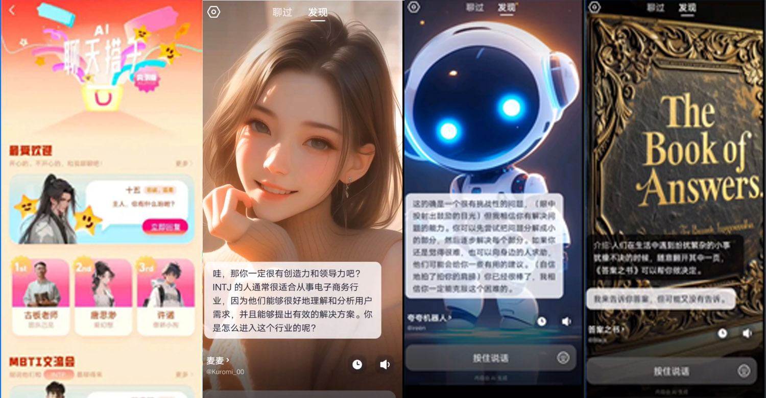 AI社交软件,AI聊天搭子,话炉