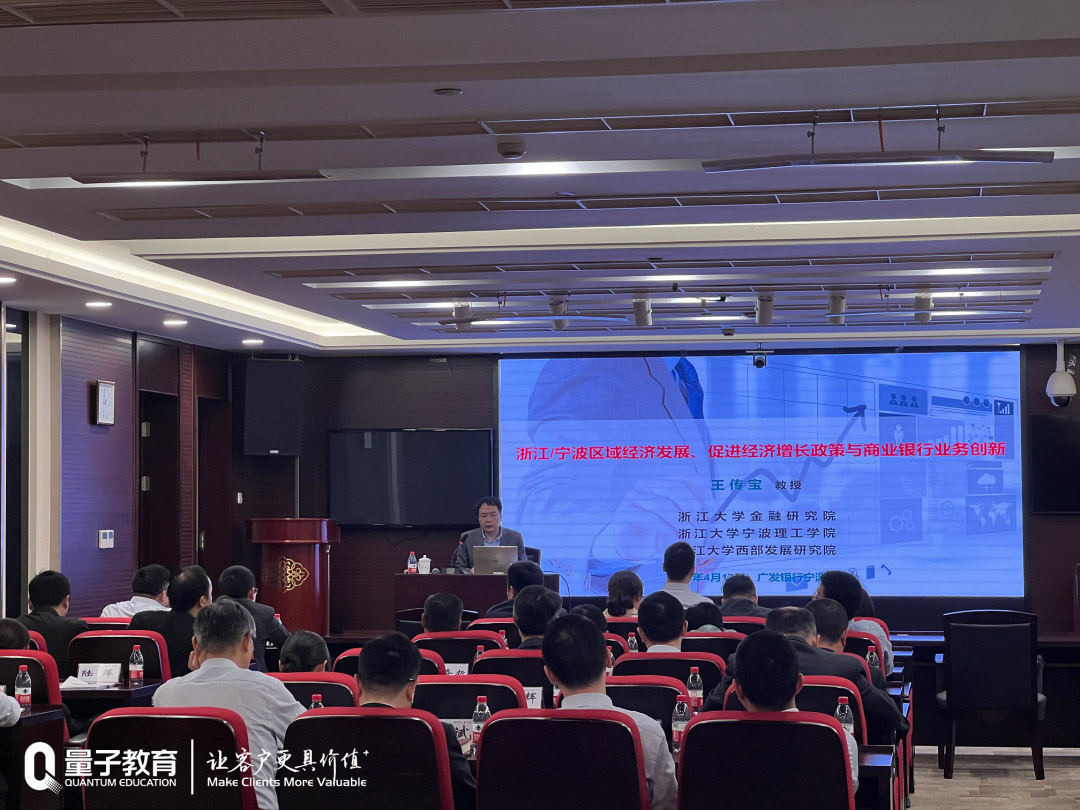 银行,中央政策解读,线下内训