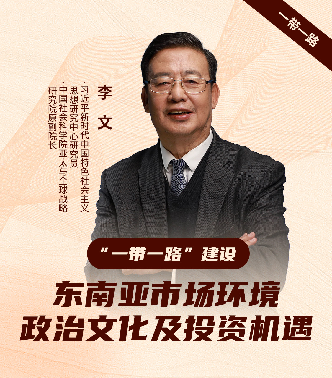 东南亚,企业培训课程