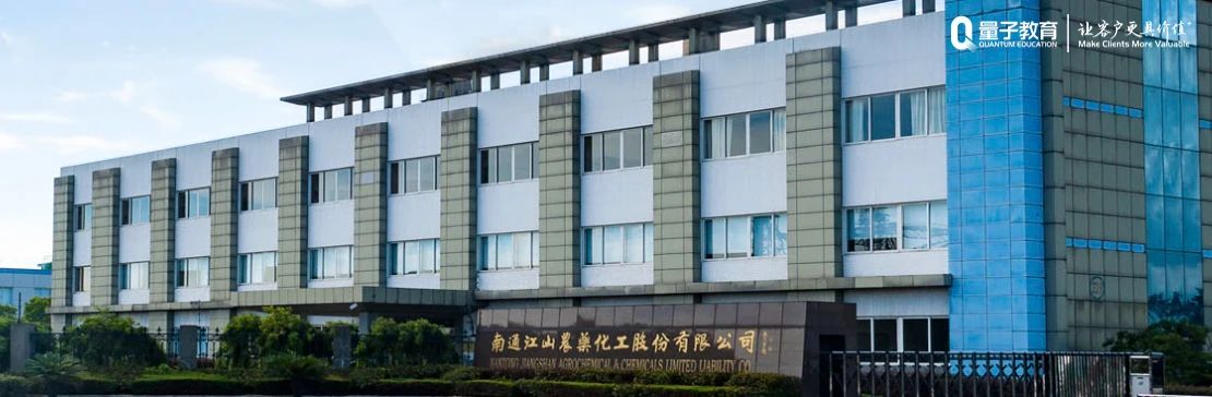 江山股份,量子教育,OMO,干部培训